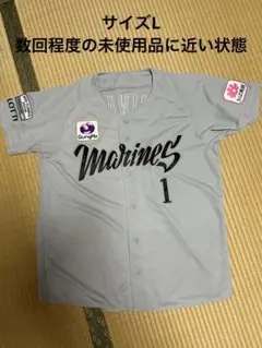 ★タグ付き未使用★千葉ロッテマリンズ★NCEユニフォーム★ハイクオリティ★ 千葉ロッテマリーンズ (チバロッテマリーンズ) 応援グッズ O