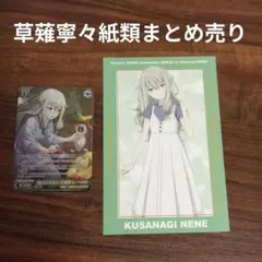 2025年最新】類寧々の人気アイテム - メルカリ