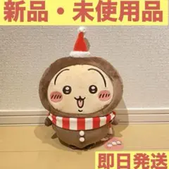 《ちいかわ》ジンジャーマンBIGぬいぐるみ うさぎ