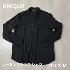 UNIQLO 黒 レーヨンブラウス シャツ 長袖 M 美品☆