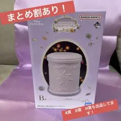 ディズニープリンセス一番くじ　B賞　ラプンツェルランタン風陶磁器キャニスター