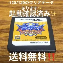 カービィの参上ドロッチェ団　DS 3DSでも遊べます✨