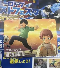 ブルーロック エゴイストフェスタ 糸師冴 凛 ブレバト