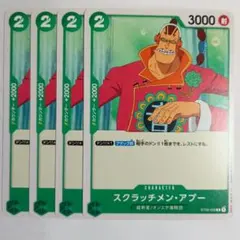 ワンピースカード スクラッチメン・アプー 4枚セット