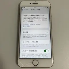 Apple iPhone7 ローズゴールド