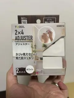 ハイロジック 2x4アジャスター ホワイト 2セット WALL TQOOL