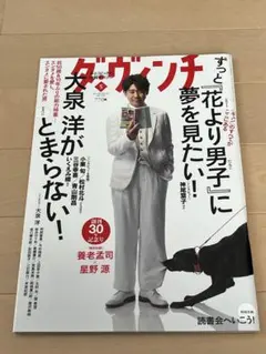 大泉洋 ポスターまとめ売り YO OIZUMI ALL TIME BEST | A-Sketch Official Site