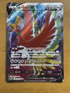 ホウオウGX SR SM3H 闘う虹を見たか 053/051 - メルカリ