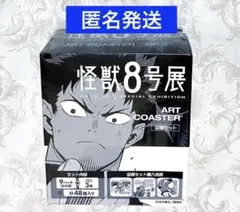 2025年最新】怪獣8号展の人気アイテム - メルカリ