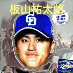 ★新品★【中日ドラゴンズ】#板山祐太郎 BIG FACEワイヤーチャーム