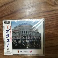 ブラス!('96英)