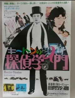 2025年最新】バスター・キートンの人気アイテム - メルカリ