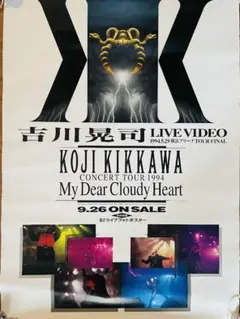 2025年最新】吉川晃司 ポスターの人気アイテム - メルカリ