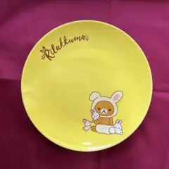 【未使用品】リラックマ プレート イエロー