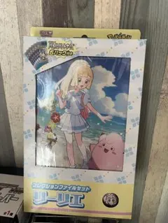 2025年最新】コレクションファイル リーリエの人気アイテム - メルカリ