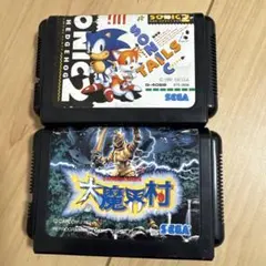 大魔界村 SEGA & ソニック・ザ・ヘッジホッグ2 メガドライブ2本セット