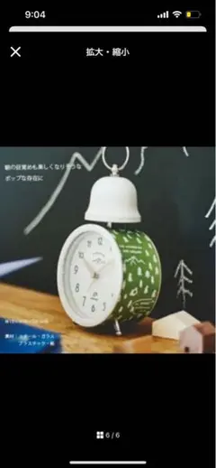 Go Wild アラームクロック キャンプデザイン