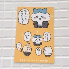 東京リベンジャーズ　ちいかわ　缶バッチ&アクリルキーホルダーset ちいかわ・東京卍リベンジャーズコラボ トレーディング