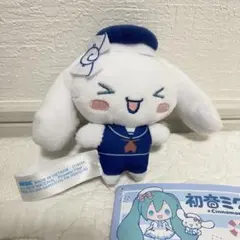 初音ミク × シナモロール マスコット マリンスタイル