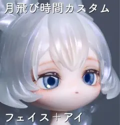 2025年最新】月飛び時間 フェイスの人気アイテム - メルカリ