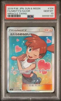 2025年最新】カスミのおねがい sr psa10の人気アイテム - メルカリ