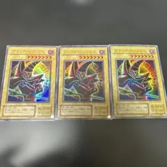 遊戯王 ブラック・マジシャン 3枚セット - メルカリ