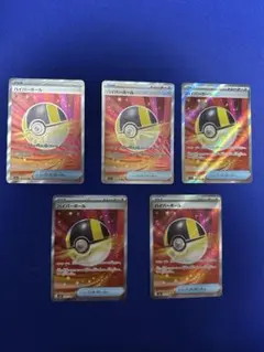 ハイパーボール SRグッズカード 5枚セット