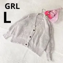 GRL グレイル Vネック コットン カーディガン 長袖 無地 グレー L
