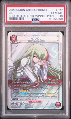 PSA10】アスナ ユニオンアリーナ 2024 ショップバトル優勝プロモ