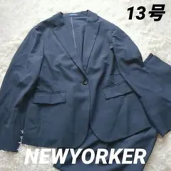 希少XL NEWYORKER パンツスーツ セットアップ ネイビー 現行 13号