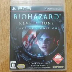 PS3ソフト『バイオハザード リベレーションズ アンベールド エディション』