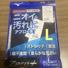 野球　アンダーシャツ　ミズノ　L