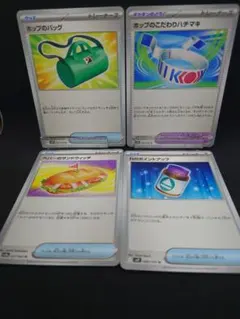 【ポケカ】Iレギュ　グッズ どうぐ サポート トレーナー スタジアム　バラ売り