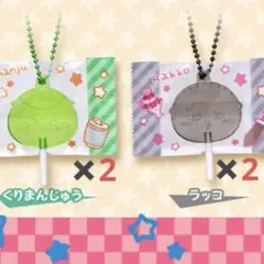 ちいかわ　キャンディチャームズ　４個セット