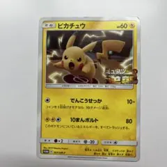 ひ*崎様 スペシャルジャンボカードパックミュウツー&ミュウGX 367/SM-P