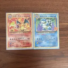 2026年最新】ポケモンカード 25th anniversary リザードンの人気