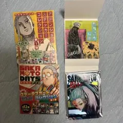 SAKAMOTODAYS 楽 セット