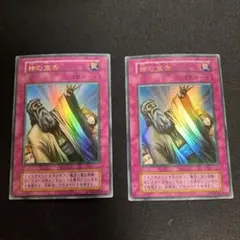 初期 遊戯王OCG デュエルモンスターズ