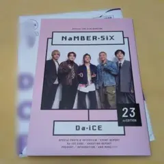 No.23 Da:iCE会報