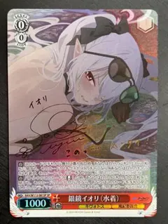 2025年最新】銀鏡イオリ spの人気アイテム - メルカリ