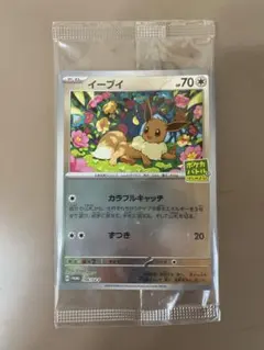 【未開封】イーブイ プロモ 196/SV-P 限定配布