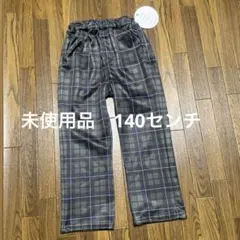 女児　裏起毛長ズボン　140センチ