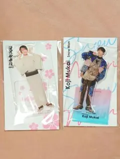 SnowMan 向井康二 アクリルスタンド 2種類セット