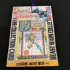 ビーストウォーズ