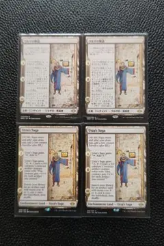 2025年最新】ウルザの物語の人気アイテム - メルカリ