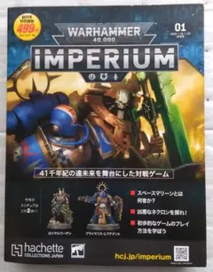 2025年最新】warhammer インペリウムの人気アイテム - メルカリ