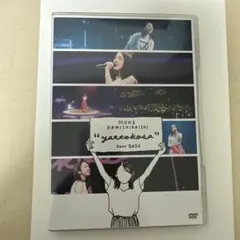 MONE KAMISHIRAISHI "yattokosa" Tour 2021