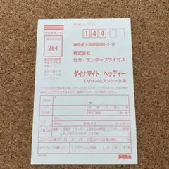 ダイナマイトヘッディー　【ハガキのみ】 メガドライブ