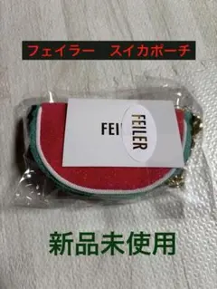 2025年最新】フェイラー スイカ チャームの人気アイテム - メルカリ