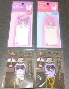 クロミ&マイメロディ ネームキーホルダー+クロミ キーホルダーサポート２個セット